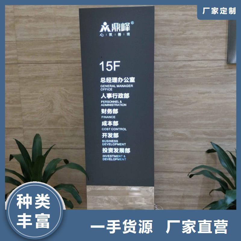 村口导视牌施工队伍