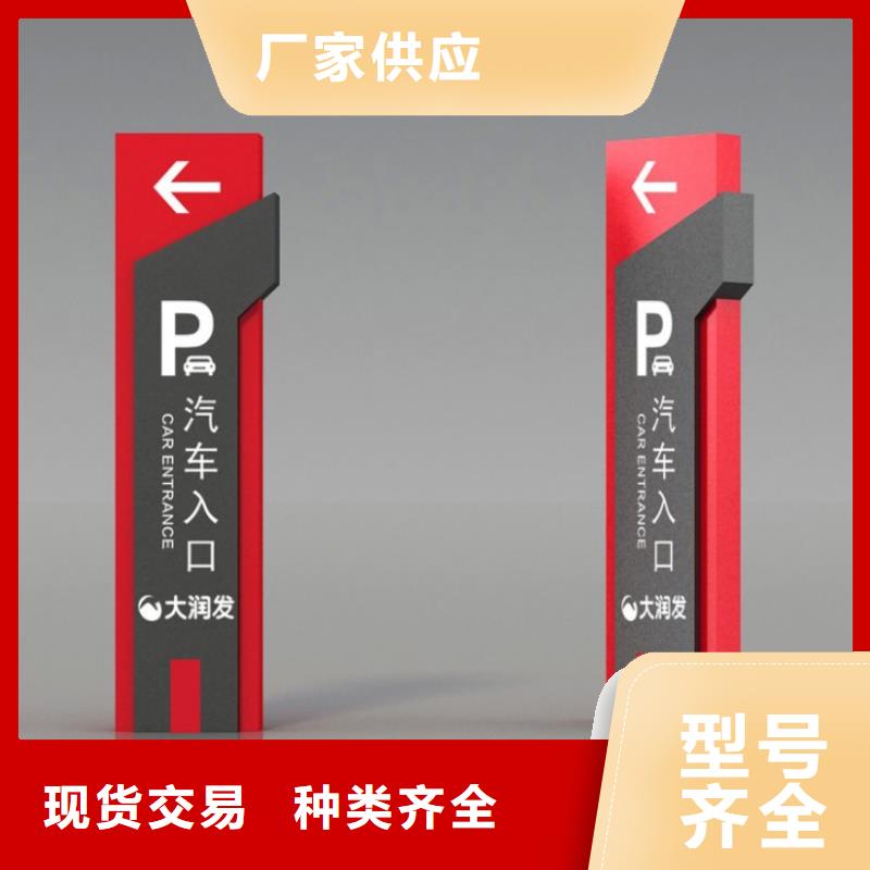 景区导视牌产品介绍