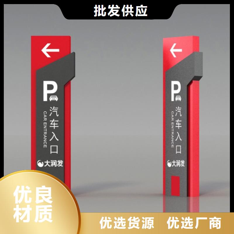 园林小品导视牌全国发货