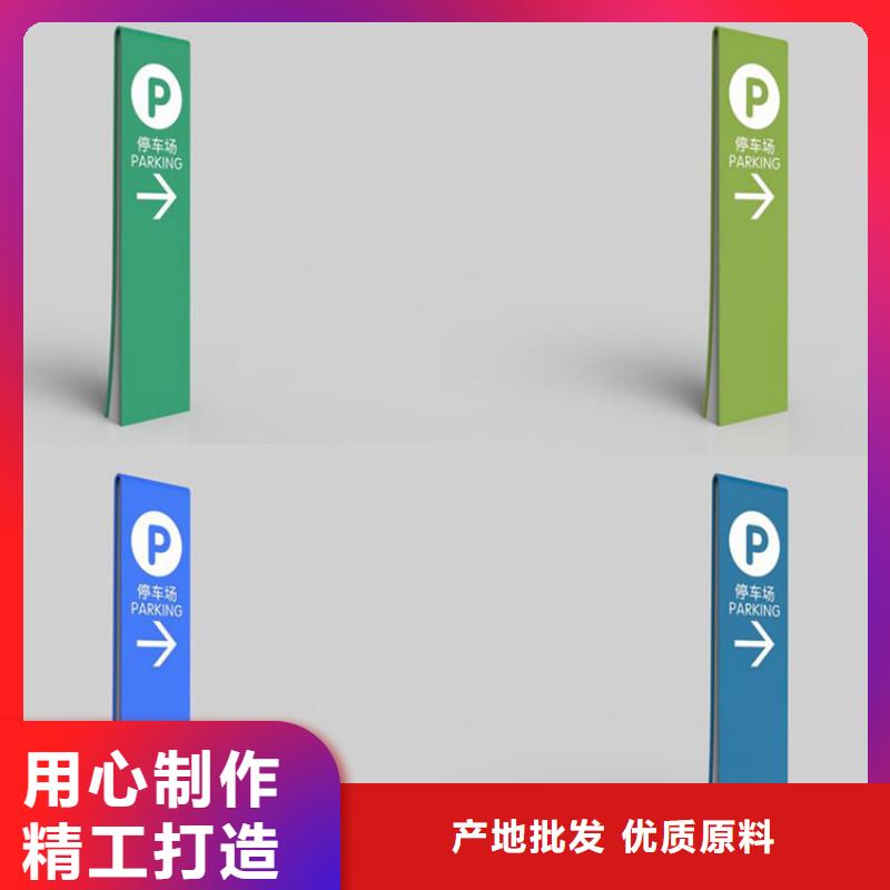 景区导视牌产品介绍