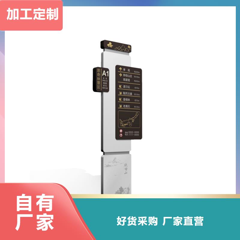 公园景观小品导视牌实力雄厚