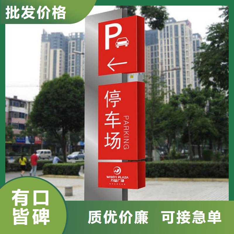 村口导视牌施工队伍