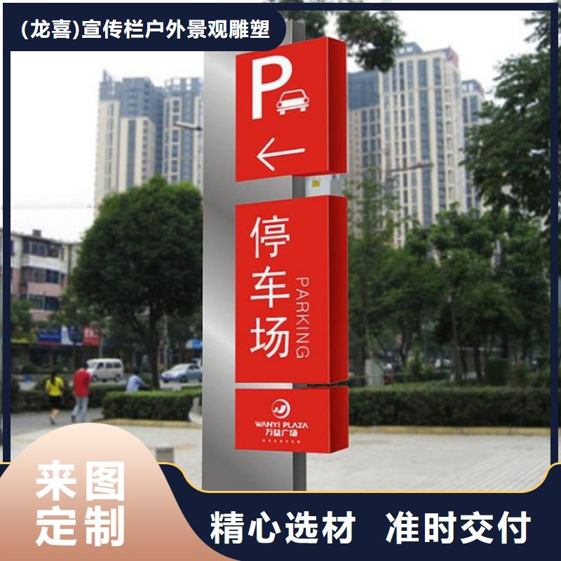 景区导视牌放心选择