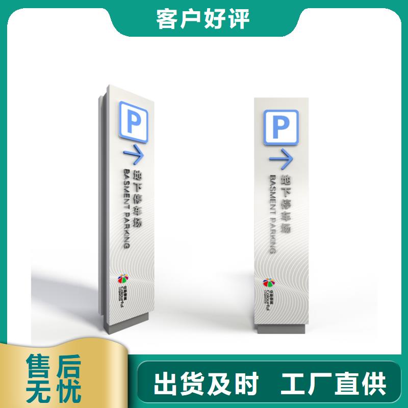 酒店导视牌型号齐全