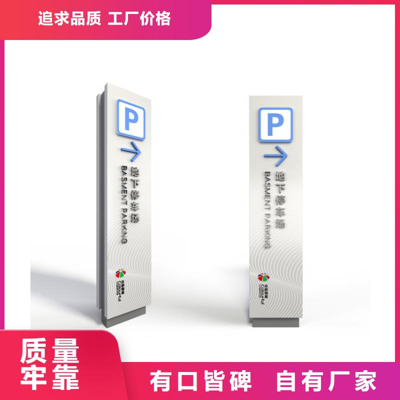 景区导视牌放心选择