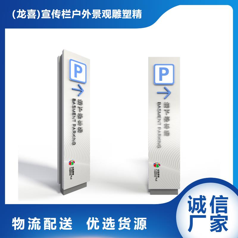 大楼楼层导视牌全国走货