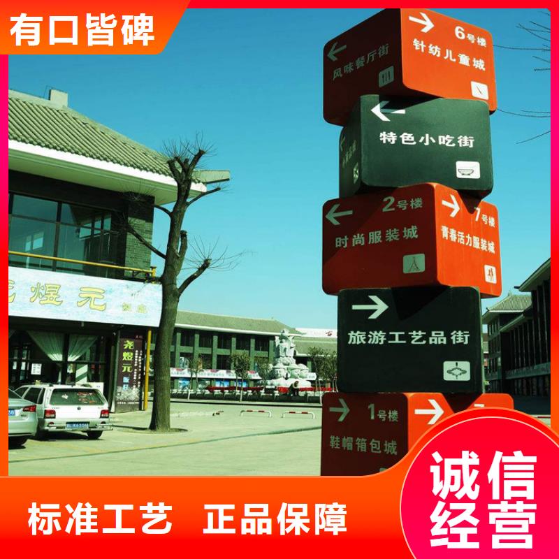 景区导视牌放心选择