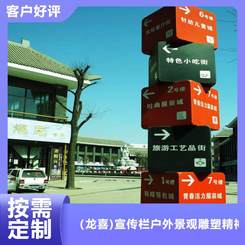 公园景观小品导视牌实力雄厚