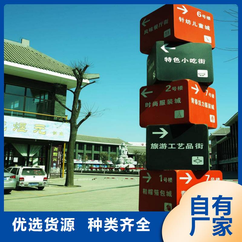 企业精神堡垒导视牌施工团队