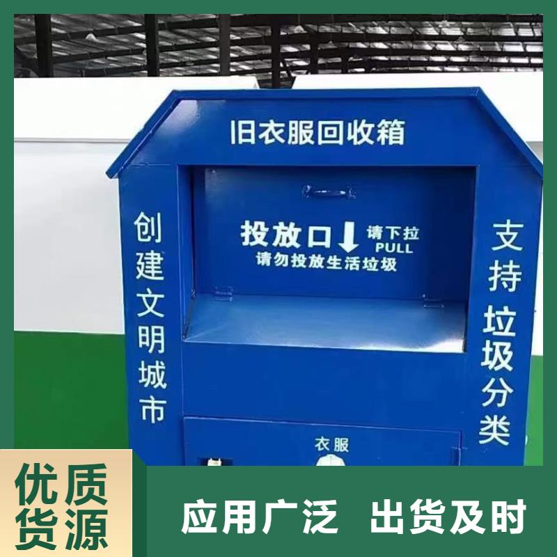 智能旧衣服回收箱质量放心