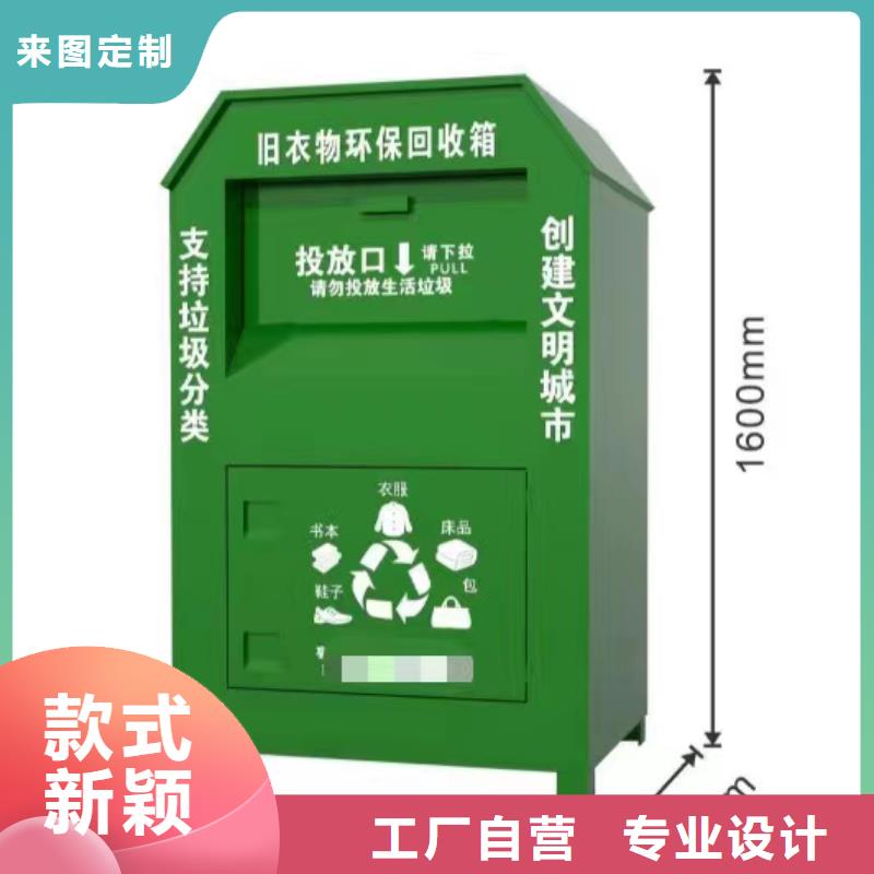 智能旧衣回收箱售后无忧