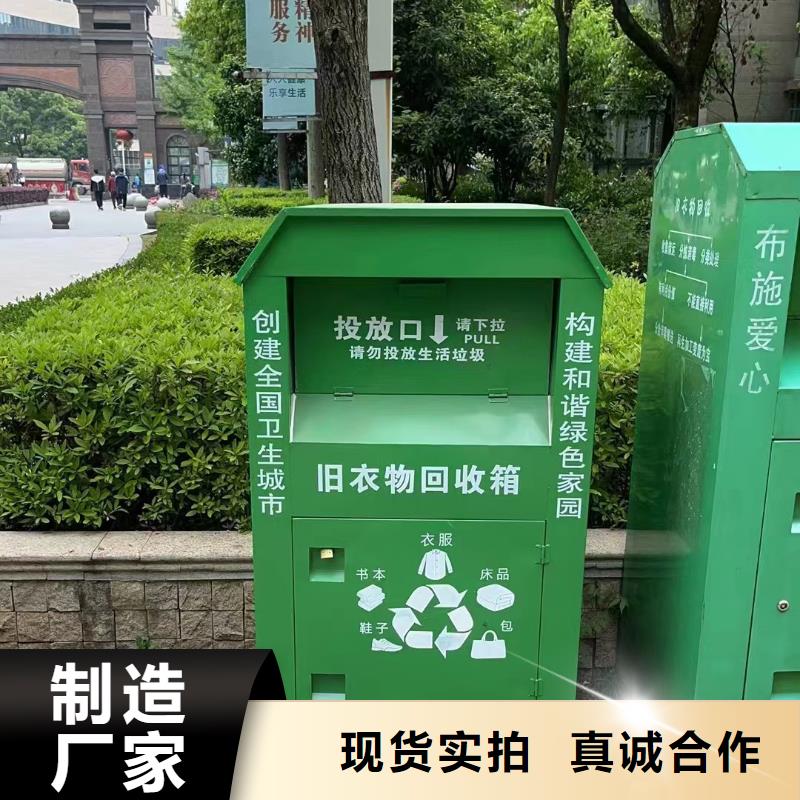 智能旧衣回收箱售后无忧