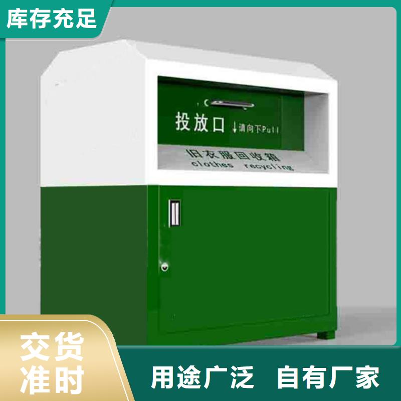 小区旧衣回收箱量大从优