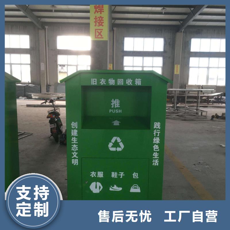 智慧旧衣回收箱来样定制