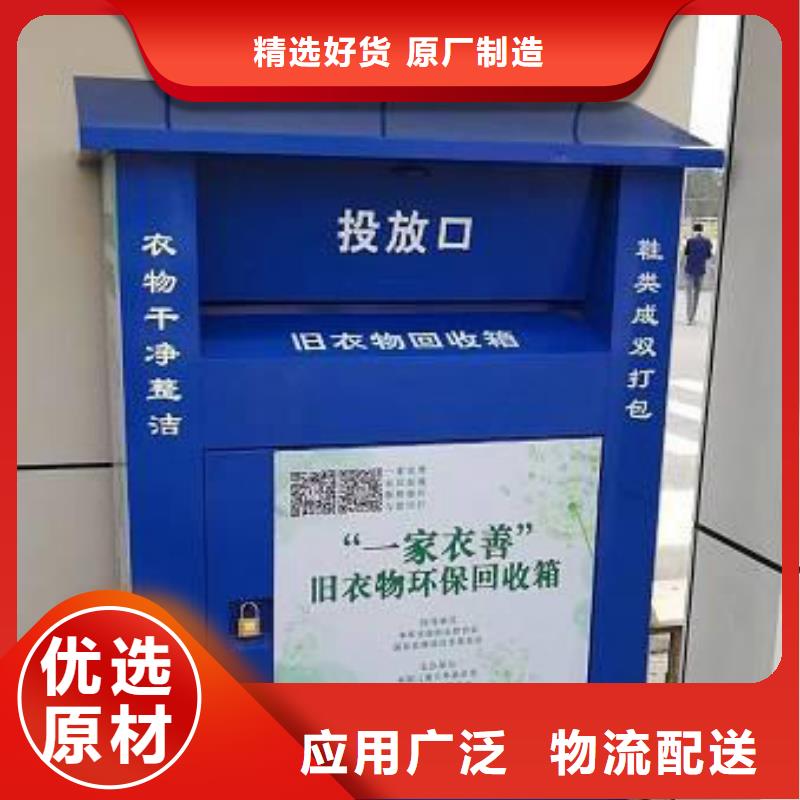 五指山市捐赠旧衣回收箱货真价实