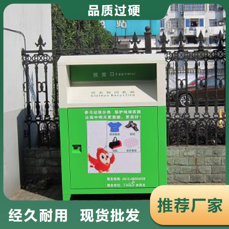 小区旧衣回收箱量大从优