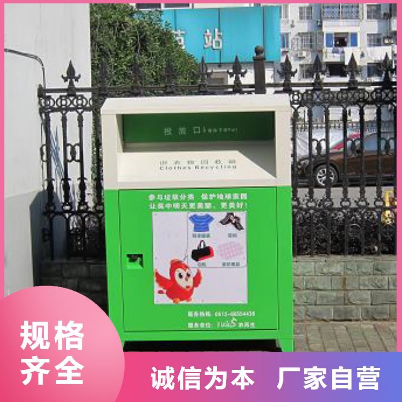 小区旧衣回收箱量大从优