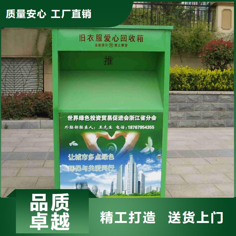 智能旧衣服回收箱质量放心