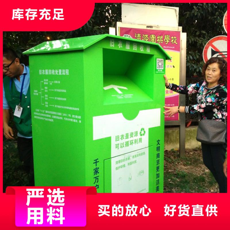 小区旧衣回收箱货真价实