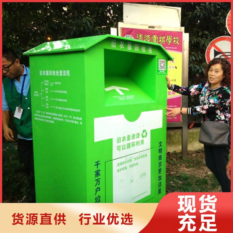 智慧旧衣回收箱来样定制