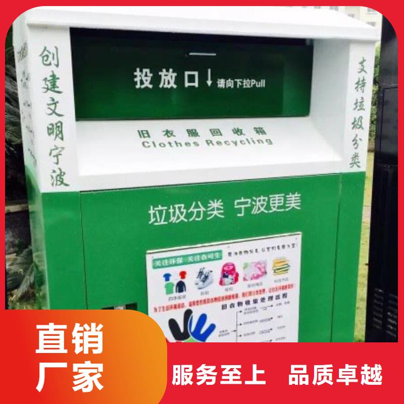 智慧旧衣回收箱来样定制