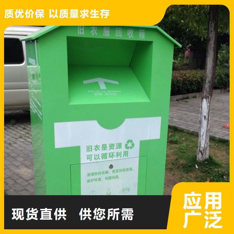 小区旧衣回收箱量大从优