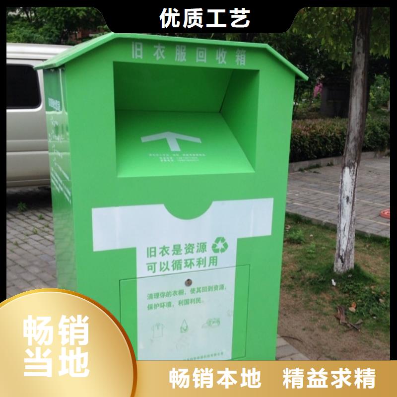 智慧旧衣回收箱来样定制