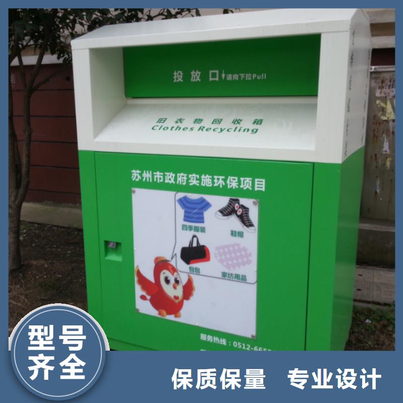 小区旧衣回收箱货真价实