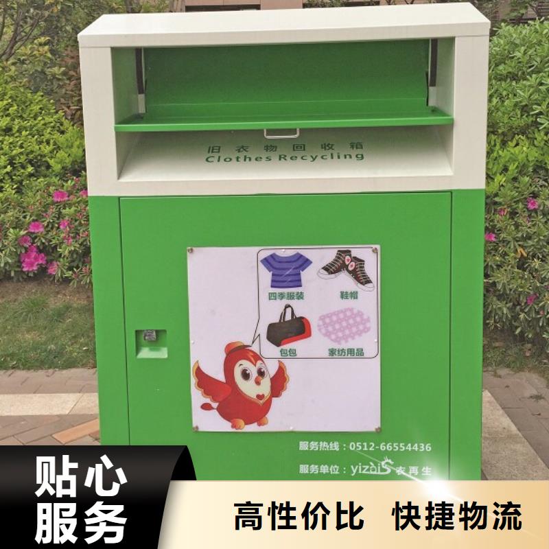 分类旧衣回收箱支持定制