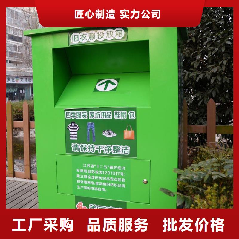 分类旧衣回收箱支持定制