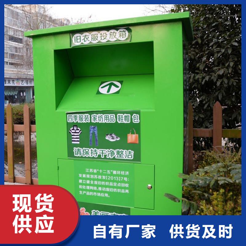 小区旧衣回收箱货真价实