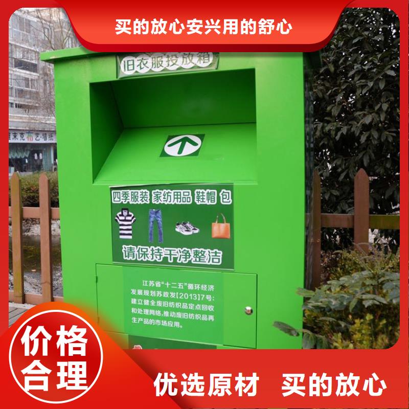 小区旧衣回收箱量大从优
