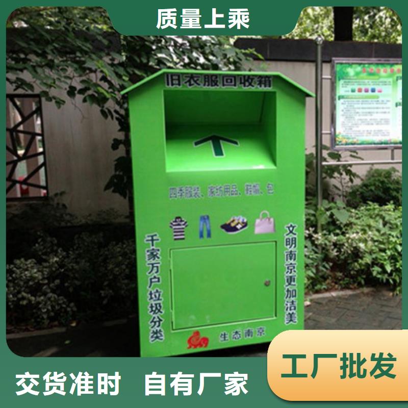 智慧旧衣回收箱来样定制