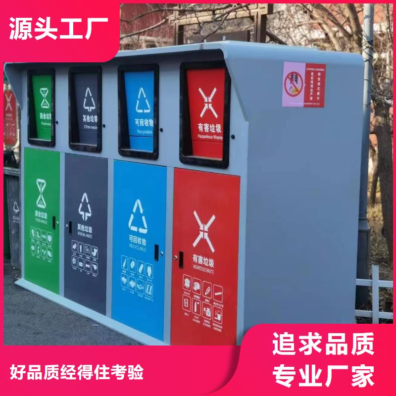 集装箱垃圾房全国发货