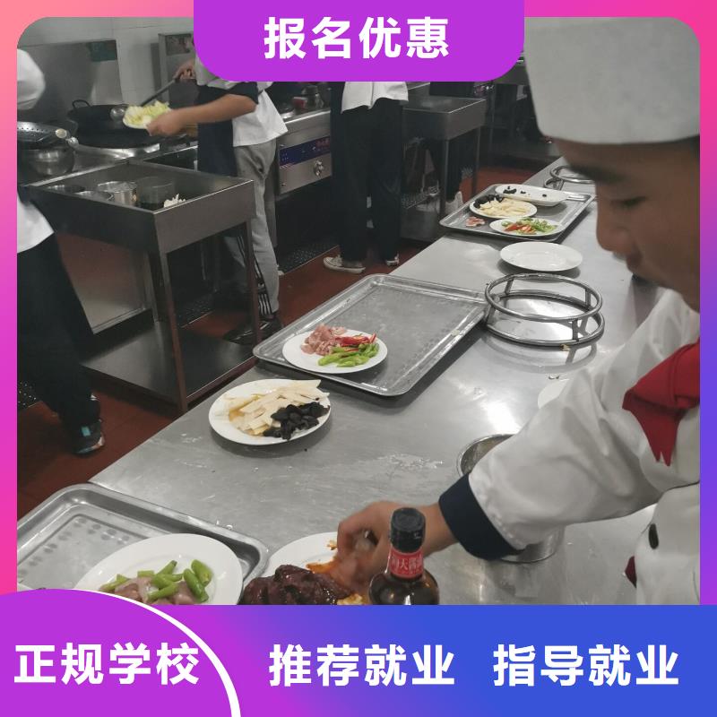 【厨师学校厨师烹饪短期培训班免费试学】