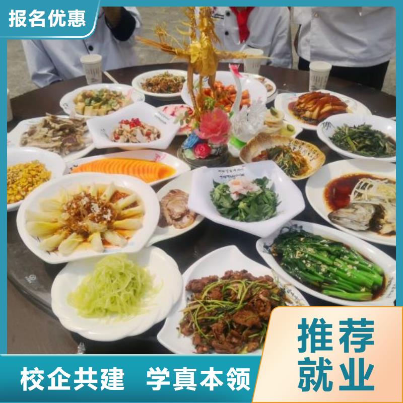 【厨师学校厨师烹饪短期培训班免费试学】