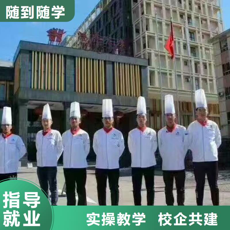 【厨师学校_钩机学校指导就业】