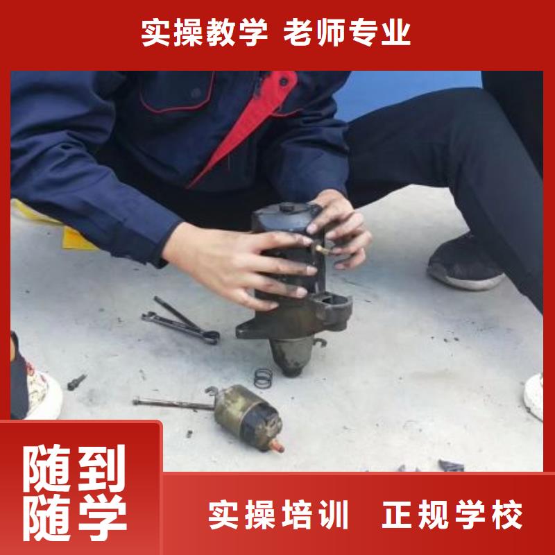 汽修培训学校小吃培训实操培训