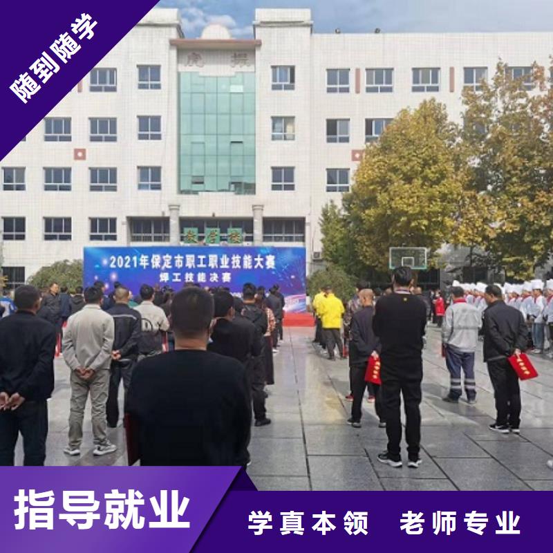 焊工学校-学厨师烹饪学费多少钱保证学会