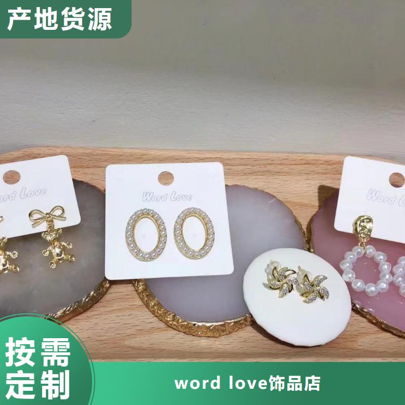 wordlove_wordlove耳环安心购