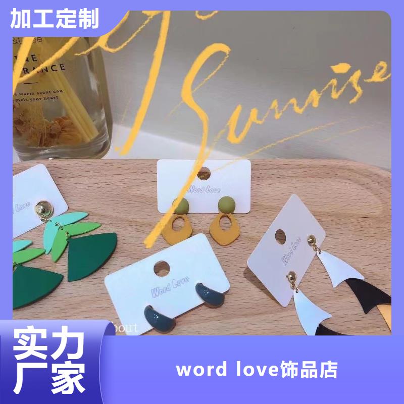 【wordlovewordlove首饰工厂直供】