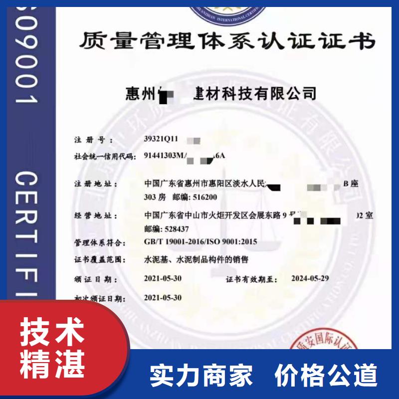 ISO认证ISO9001质量认证精英团队