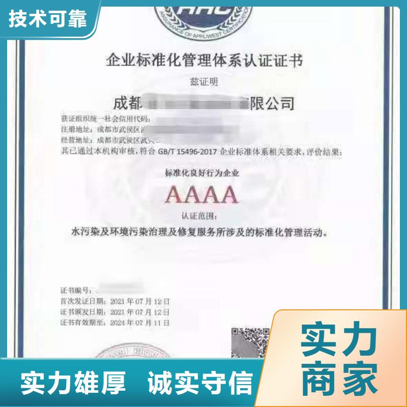ISO认证ISO9001质量认证精英团队