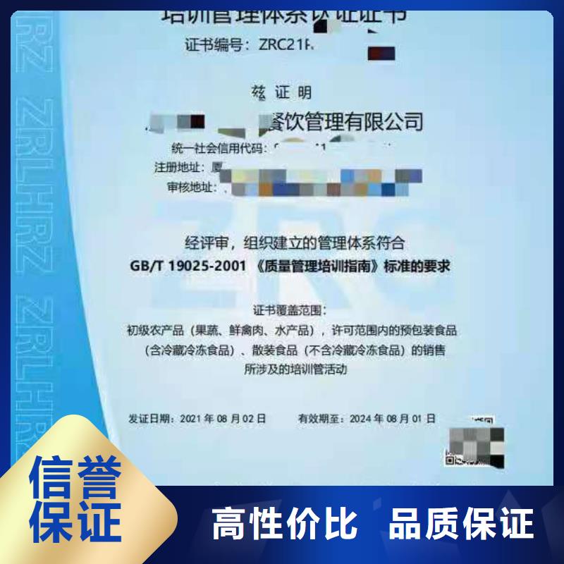 ISO认证,【AAA级信用企业】实力商家