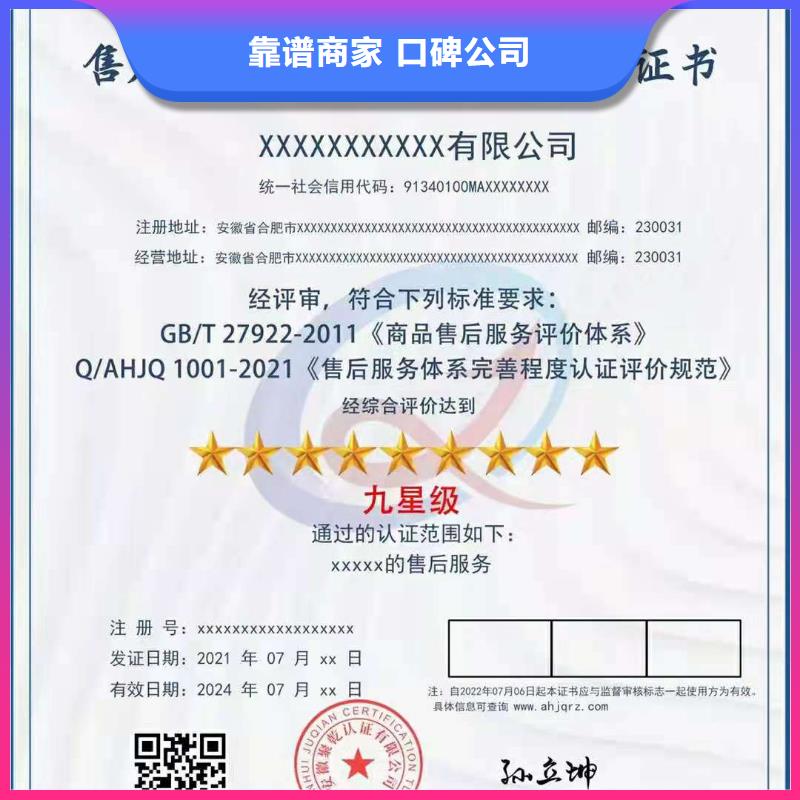 ISO认证,【AAA级信用企业】实力商家