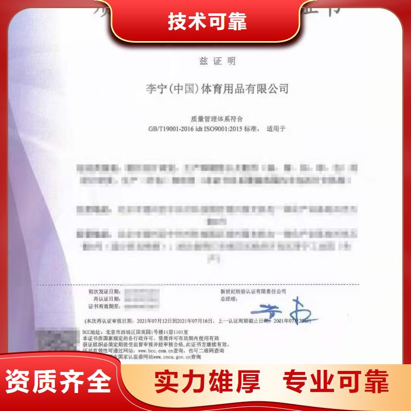 ISO认证,【AAA级信用企业】实力商家