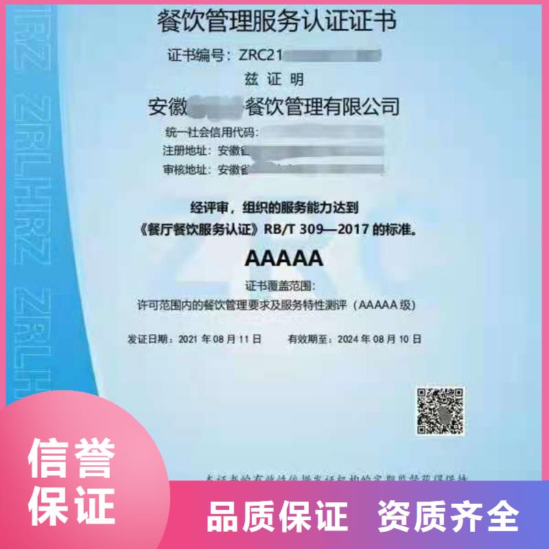 ISO认证ISO9001质量认证精英团队