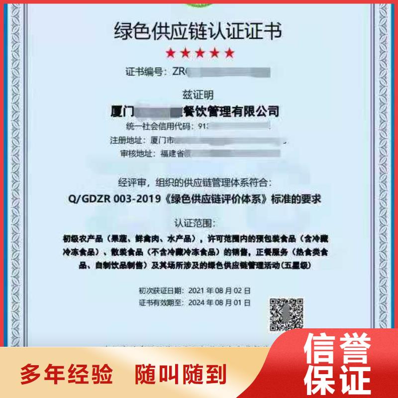 ISO认证ISO9001质量认证精英团队