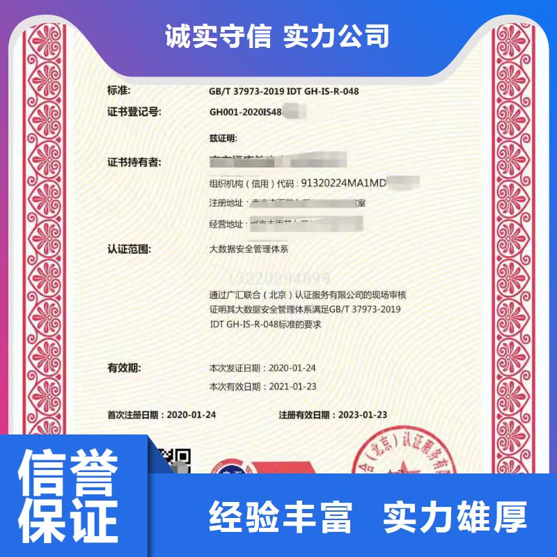 ISO认证,【AAA级信用企业】实力商家