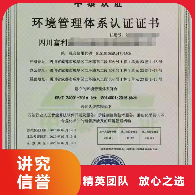 ISO认证,【AAA级信用企业】实力商家